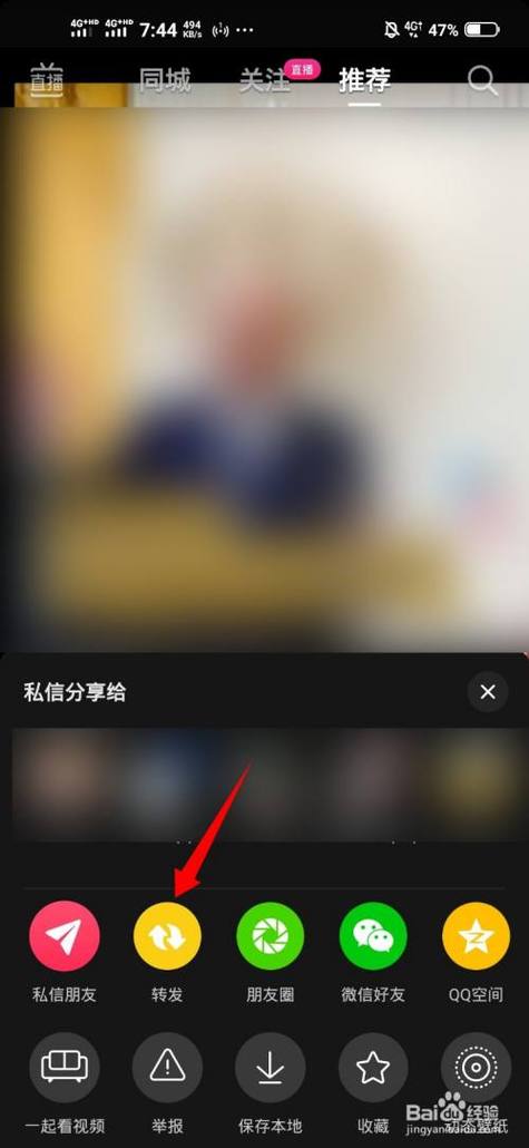 如何在抖音上转发他人作品而不受限流影响？