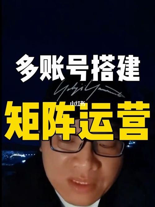 如何在不同社交媒体平台上发布相同的内容？构建个人矩阵账号的策略是什么？