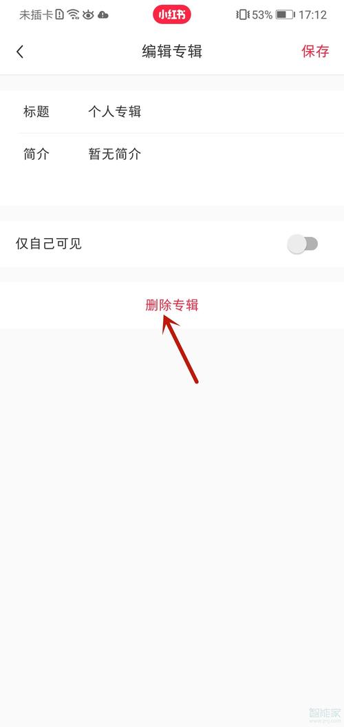 小红书标签如何删除?标签删除能恢复吗?
