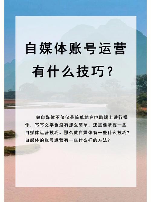 自媒体多平台账号怎么管理?自媒体账号怎么运营?