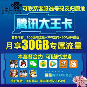 河南鹤壁流量卡自选