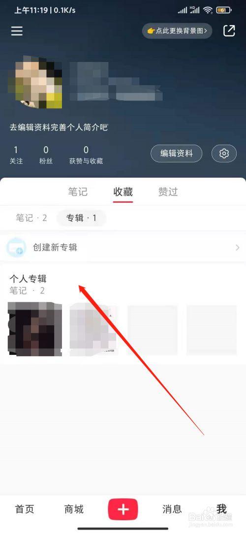 小红书图文如何删除?小红书消息怎么删不了?