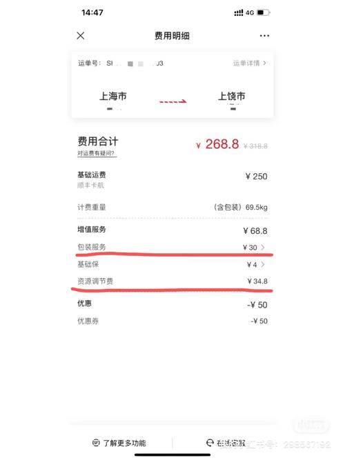 流量卡快递怎么投诉