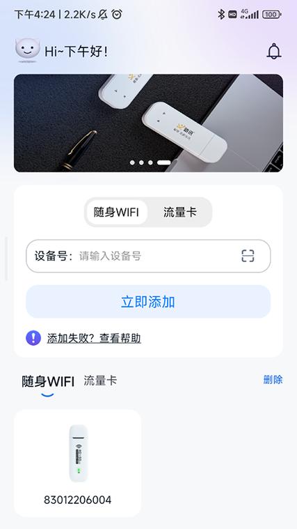 朵扬流量卡办理