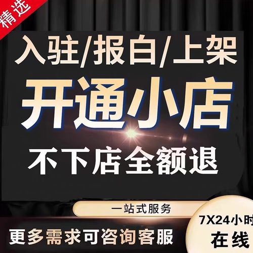 快手小店怎么创建商品类目?小店开放类目表在哪看?