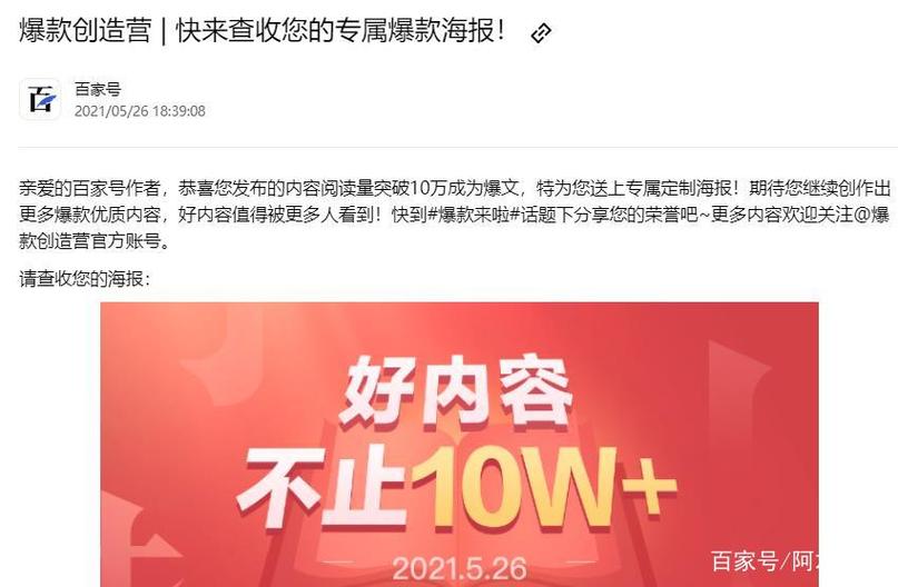 百家号游戏怎么写爆文?百家号游戏账号怎么做?