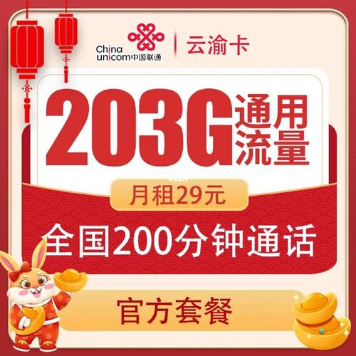 重庆流量话费卡哪家强？寻找最佳套餐指南！