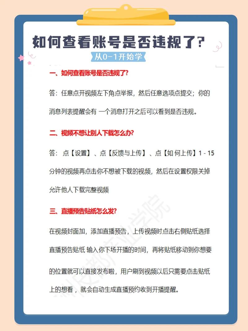 如何高效管理多个抖音账号，并彻底删除不再需要的账户？