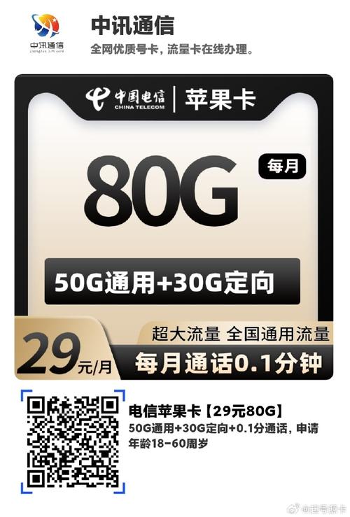 苹果双流量卡