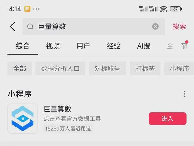 抖音账号多如何管理？抖音如何看账号标签？