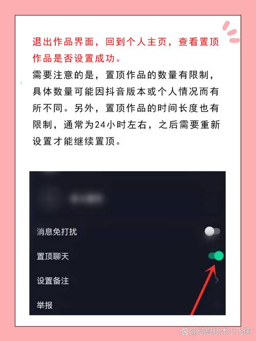 抖音自己的作品怎么置顶?抖音怎么公开自己的作品?