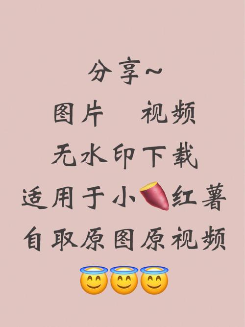 小红书图文如何保存?图片怎么保存无水印?