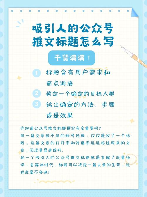 自媒体文章爆文标题怎么写?标题怎么吸引人?