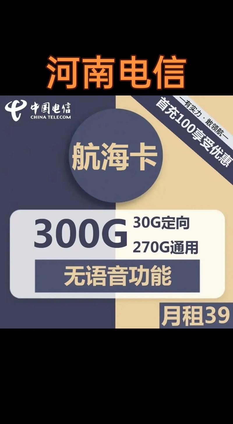 河南地区的流量卡，你了解多少？，旨在吸引读者对河南地区流量卡的好奇心，并鼓励他们了解更多相关信息。
