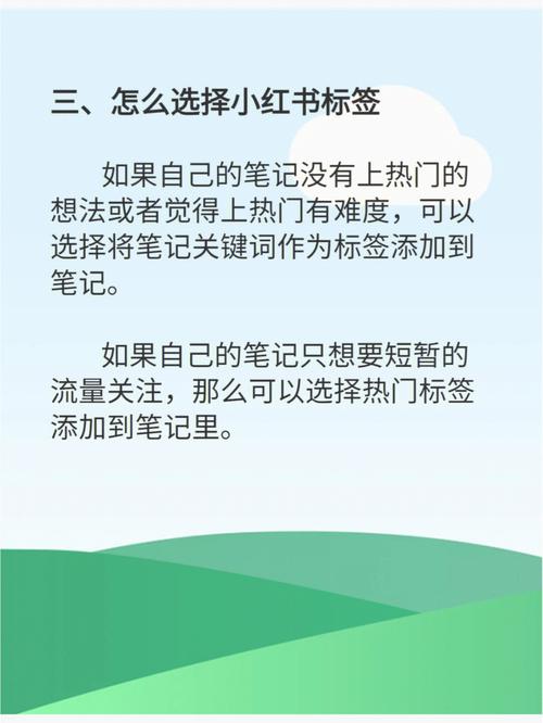 小红书标签如何写?小红书如何自定义标签?