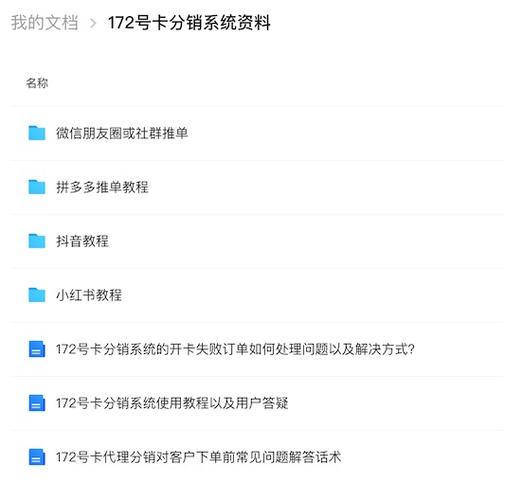如何满足流量卡返佣的条件？
