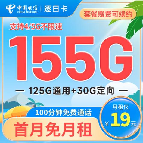 电信大通话流量卡