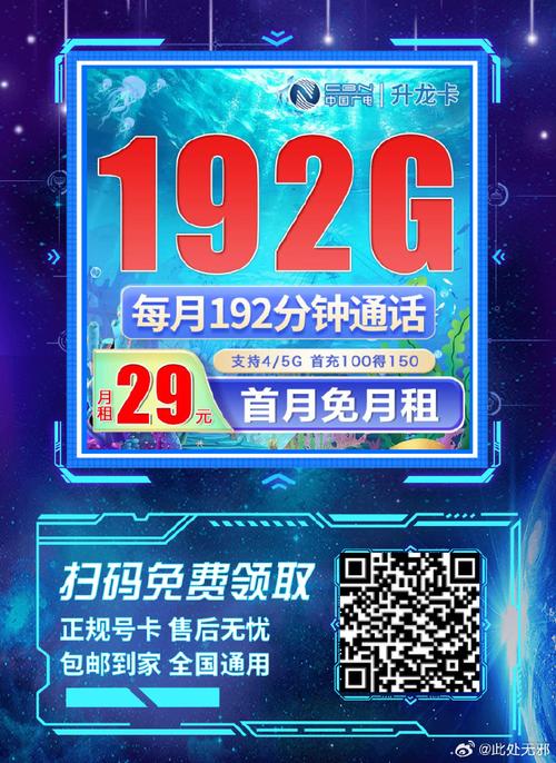 手机卡流量提示
