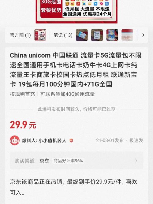 在车辆中使用流量卡是否需要支付额外费用？