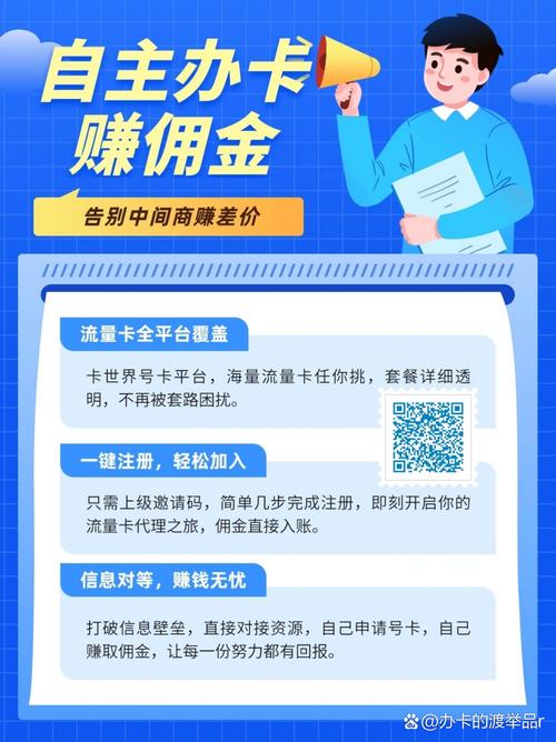 手机流量卡推荐办理