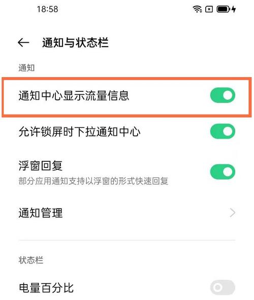 如何查看OPPO手机副卡使用的流量情况？