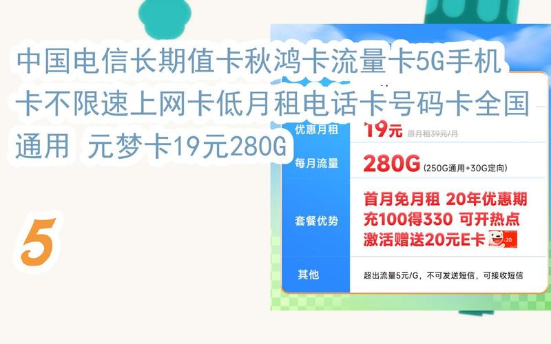 元旦大流量卡170