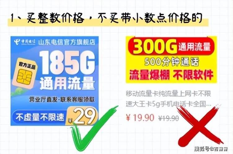 流量卡是不是陷阱卡