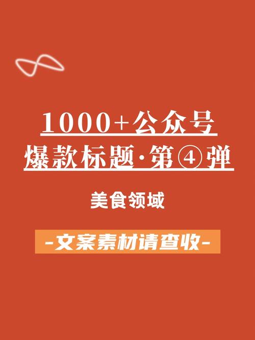 如何在百家号上创作出热门的美食文章？生活领域适合发布关于美食的内容吗？