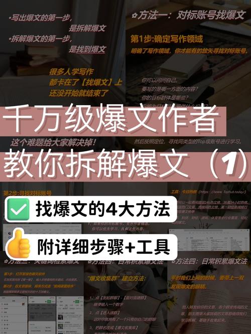 自媒体爆文标题套路怎么写?爆文如何打造?