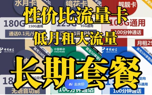如何巧妙利用营销号推广流量卡以增加用户参与度？