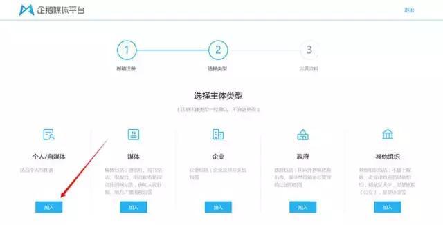 怎么可以多注册自媒体账号?自媒体账号怎么申请?