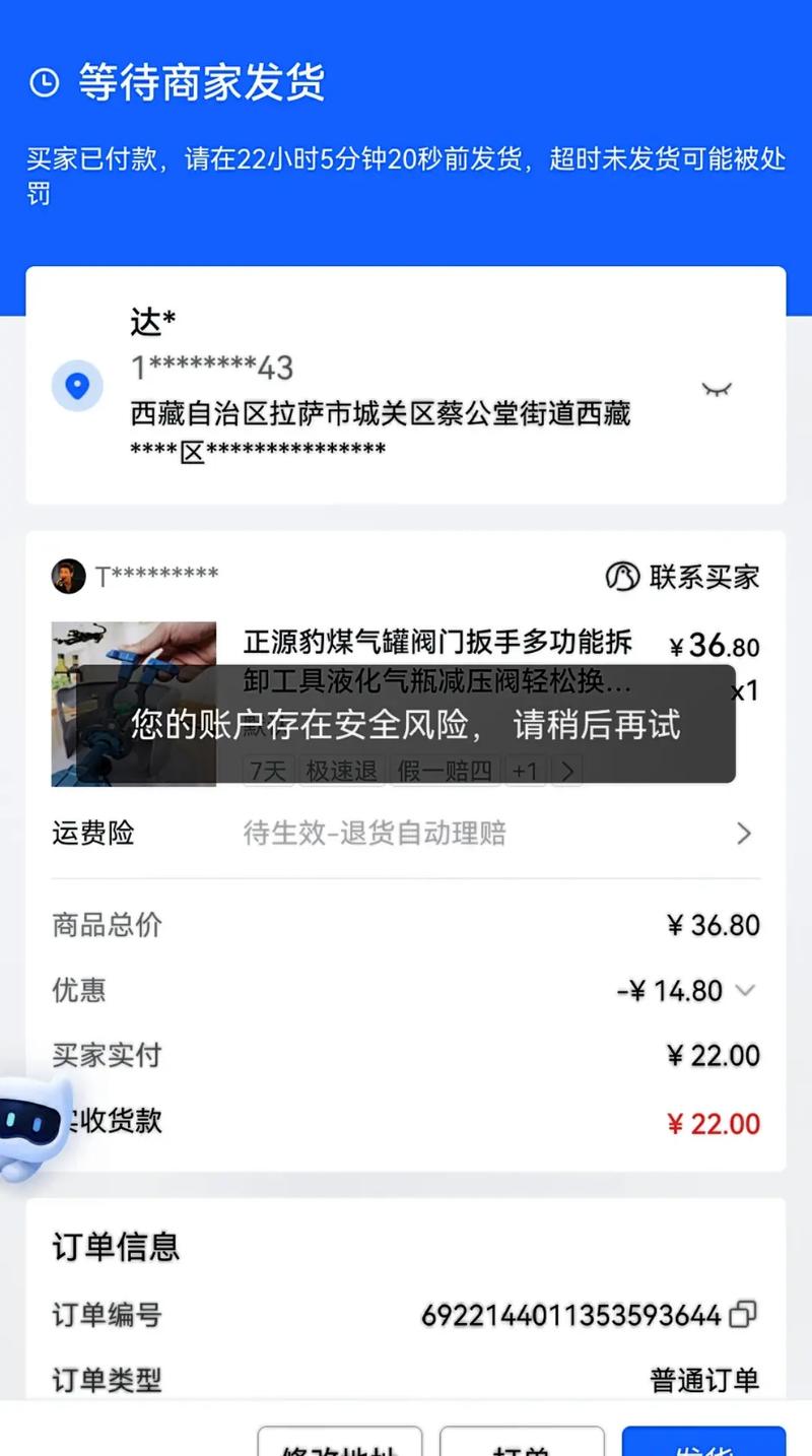 抖音号实名怎么出售?卖出去有没有风险?
