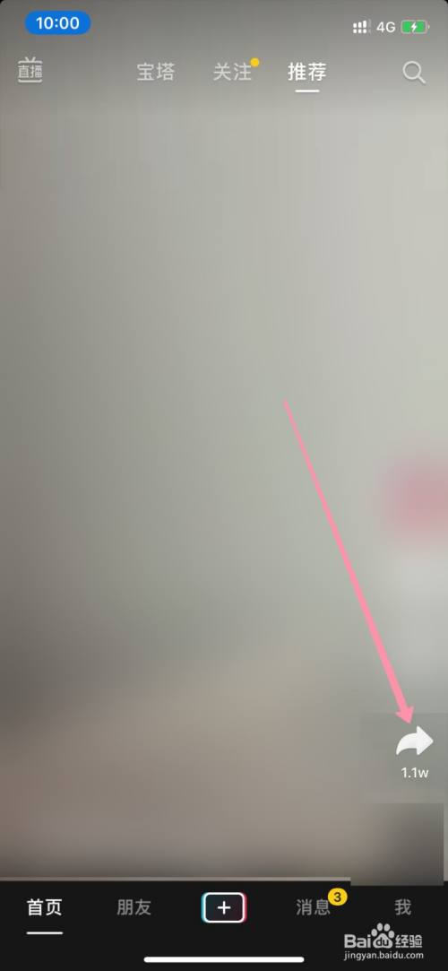 如何在抖音上转发视频，并解决转发后视频尺寸变小的问题？