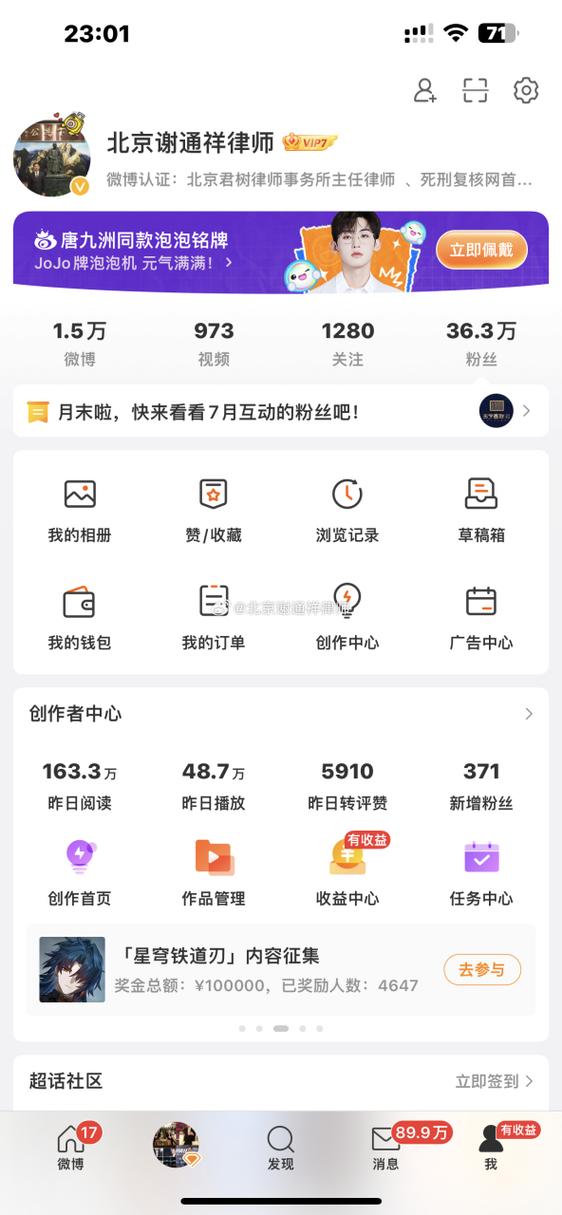 微博话题阅读量怎么看?微博话题阅读量有什么用?