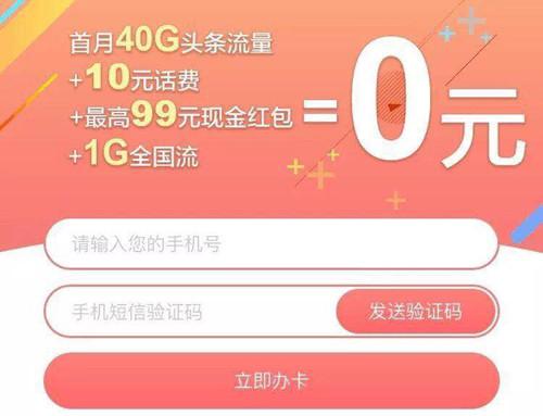 流量公社关心卡