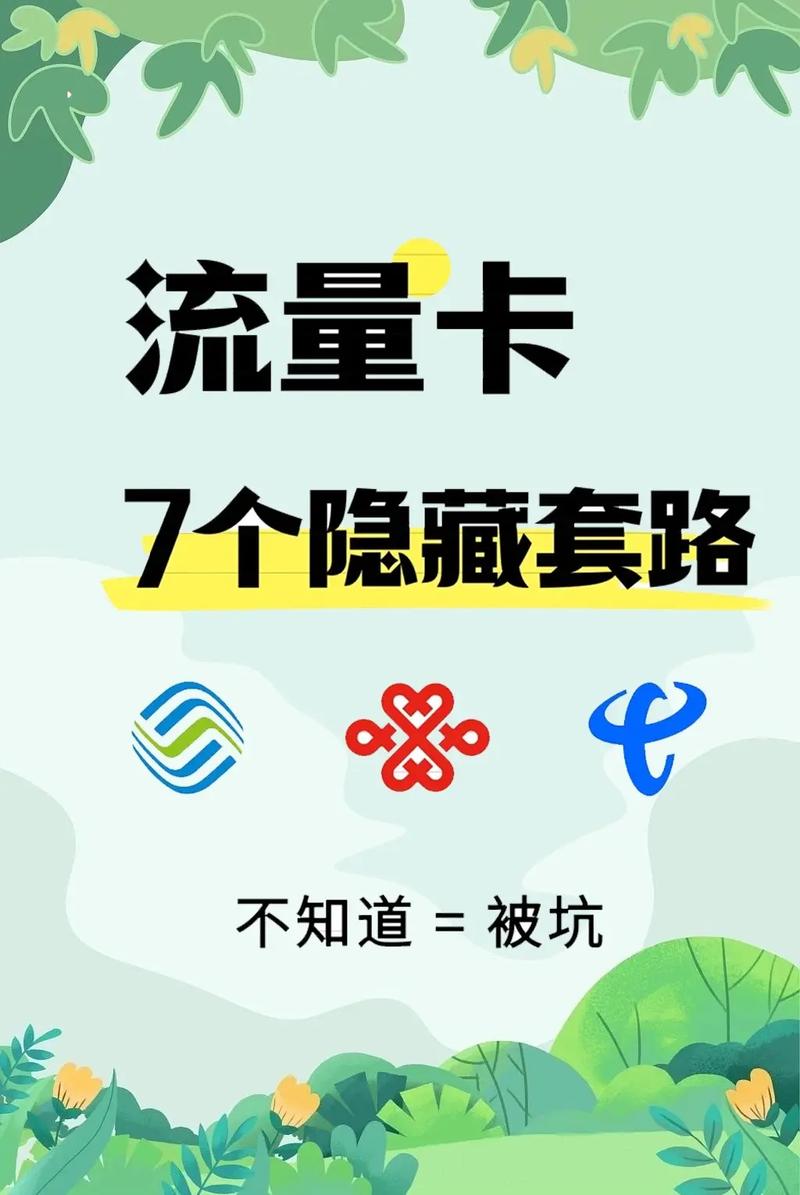 广河流量卡办理