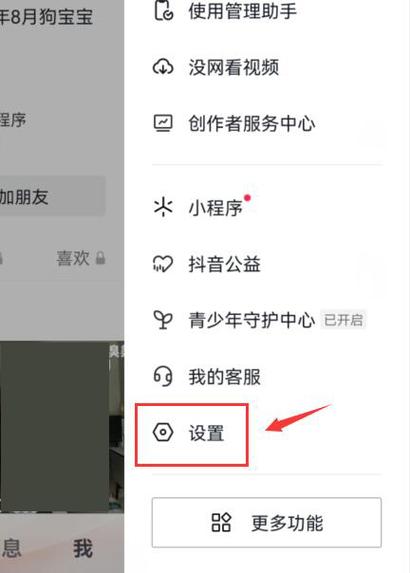 如何关闭抖音评论功能并访问评论管理界面？
