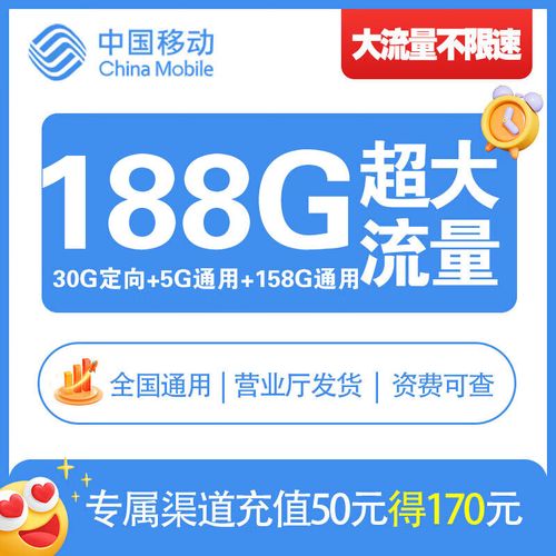 无限速流量卡全国