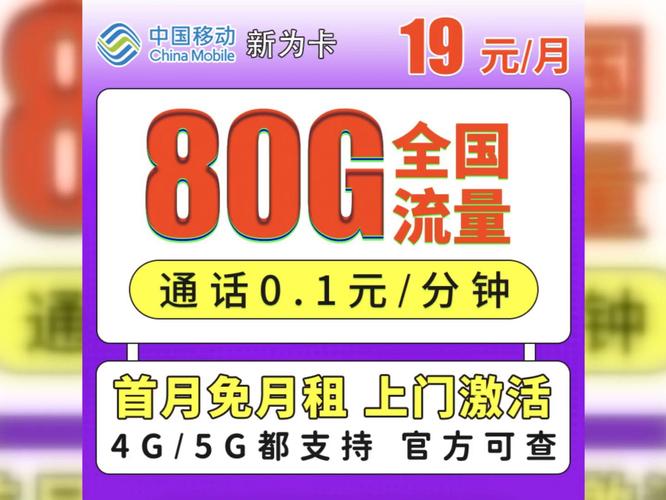 黑夜流量卡返现