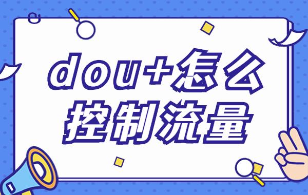 如何正确激活和使用dou流量卡？