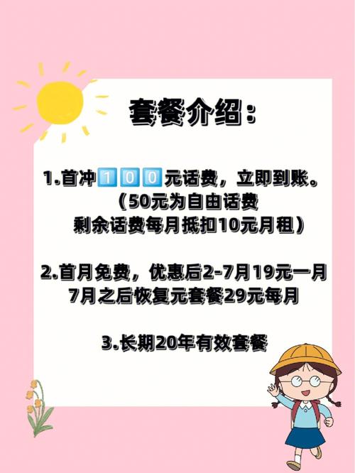 邵阳流量卡可选号