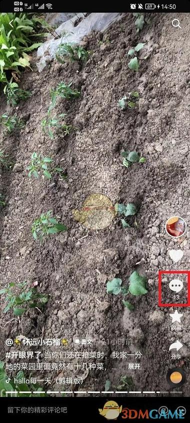 抖音评论怎么删除？抖音评论怎么破数字限制？