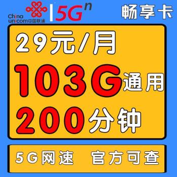 清远联通卡流量卡