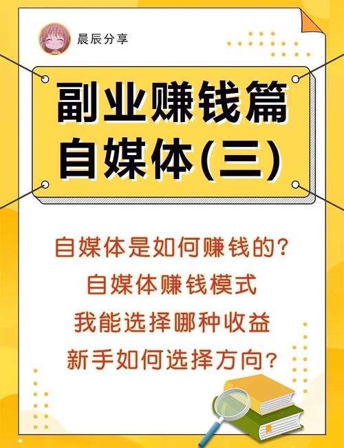 自媒体平台如何实现盈利？哪个平台最赚钱？