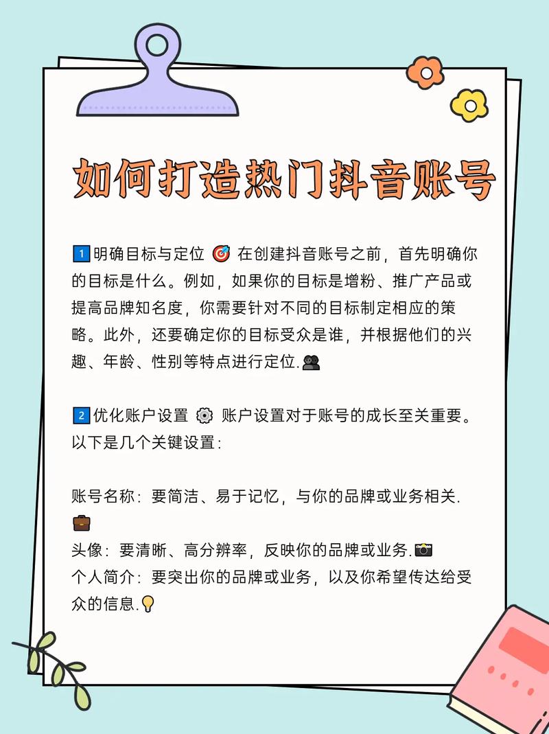 抖音热门怎么上去的?抖音流量如何才能上去?