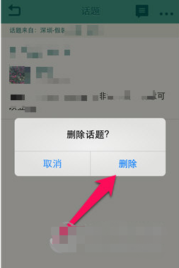 如何操作才能在豆瓣小组中删除自己发布的帖子？