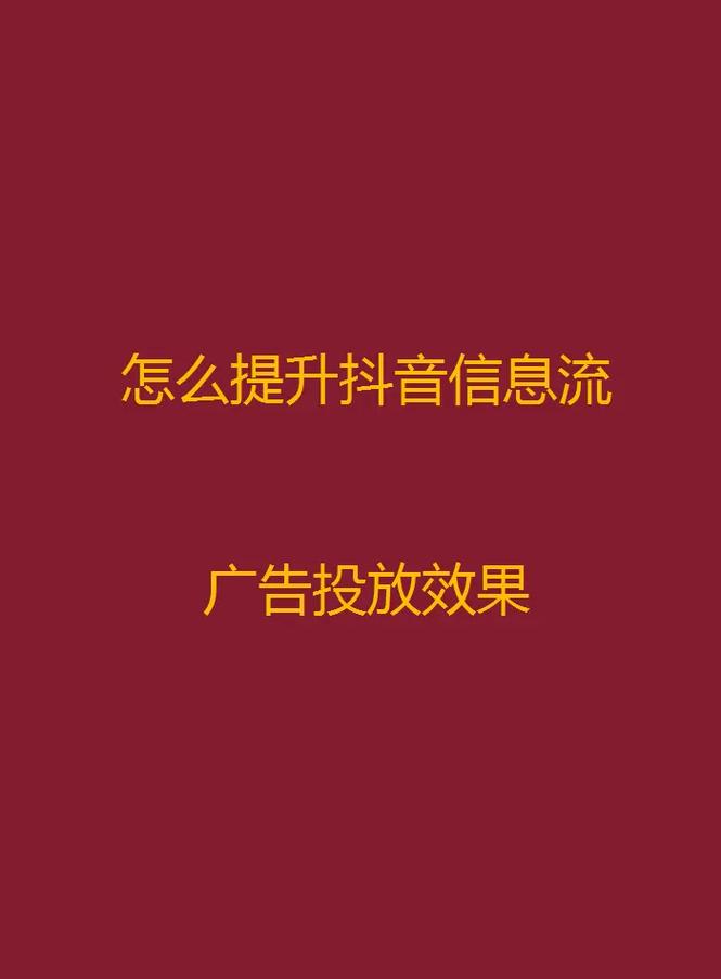 抖音视频发布规则是什么?如何提高视频点击率?
