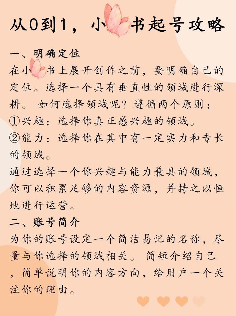 自媒体入门指南，新手如何打造自己的媒体平台？