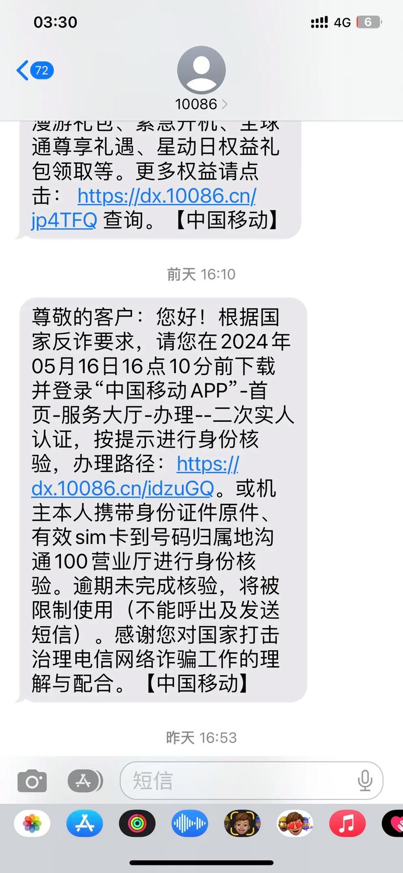 抖音实名改未实名怎么办?未认证可以修改吗?
