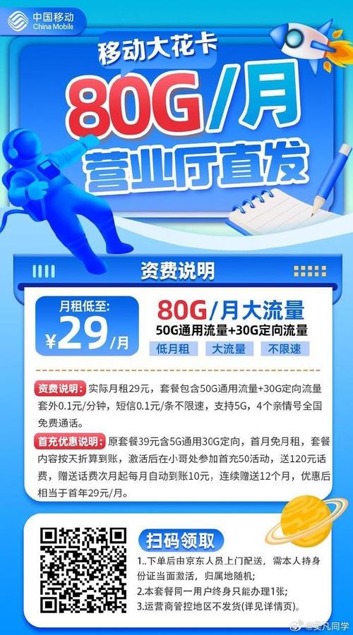 流量卡降低资费